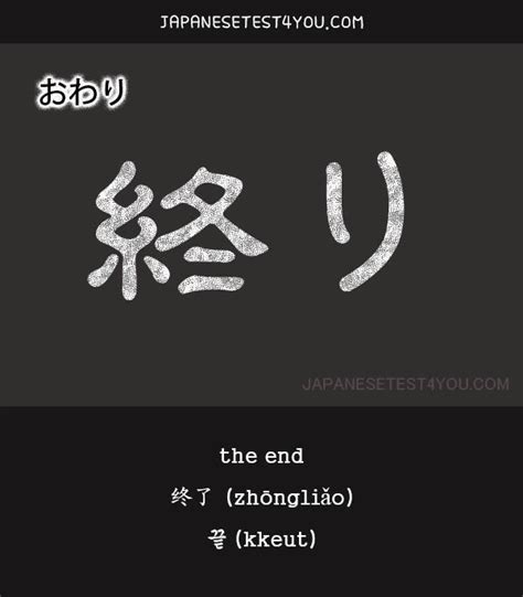 oshimai meaning|owari meaning.
